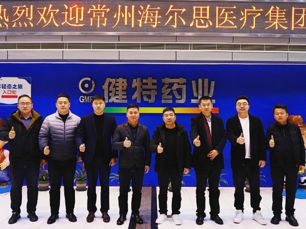 【動態健特】常州海爾思醫療集團徐總一行蒞臨無錫健特藥業