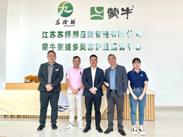 【動態健特】健特藥業一行走訪合作企業：江蘇蘇擇鮮品牌管理有限公司、伴夏旅途（上海）科技有限公司總部