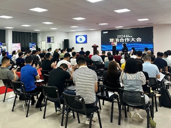 【動態健特】2024年中健特藥業營銷合作大會圓滿成功