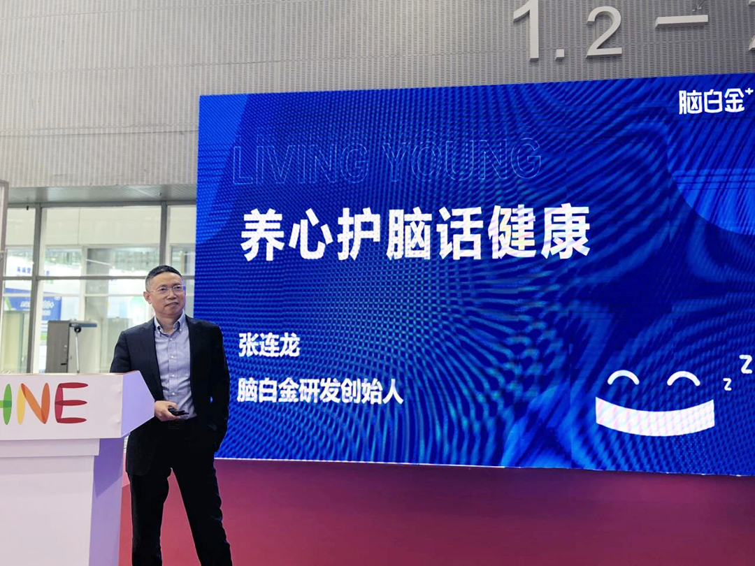 【動態健特】養心護腦話健康，腦白金研發創始人張連龍報告獲關注