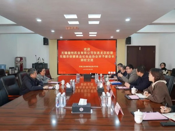 【動態健特】 聚力同行！校企共繪產教融合新藍圖