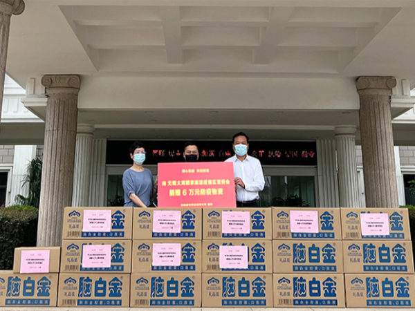 【動態健特】健特藥業向無錫太湖國家旅游度假區捐贈價值6萬元物資