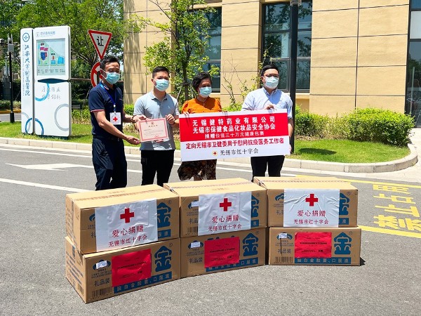 【動態健特】抗疫情攻難關，健特藥業捐贈1000份健康包裹總價值30萬元！