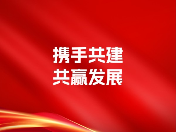 【動態健特】攜手共建，共贏發展丨健特藥業與博領集團簽署戰略合作協議