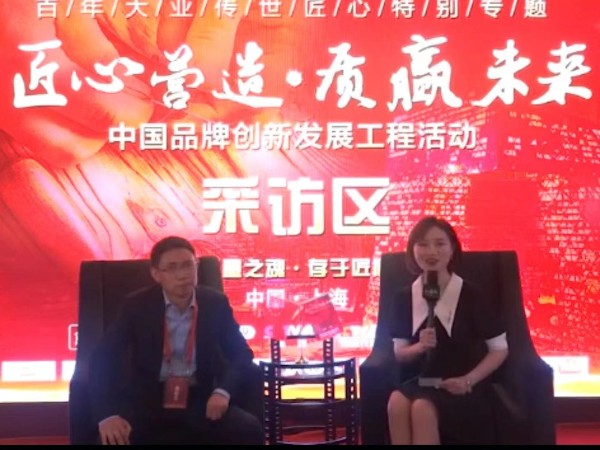 匠心營造.質贏未來.中國品牌創新發展工程活動專訪無錫健特藥業