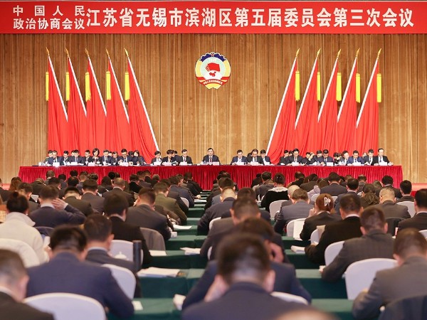 【動態健特】營銷總監孫利增補為政協無錫市濱湖區第五屆委員會委員，并出席第五屆第三次會議