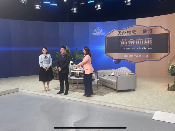 無錫健特藥業有限公司與中央廣播電視總臺旗下央廣購物、家有購物直播合作