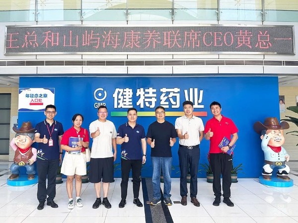 【動態健特】山嶼海集團高級副總裁王振宇一行蒞臨無錫健特藥業參觀考察
