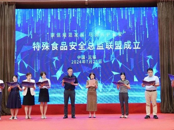 【動態健特】重點關注 | “全國特殊食品安全總監聯盟”成立