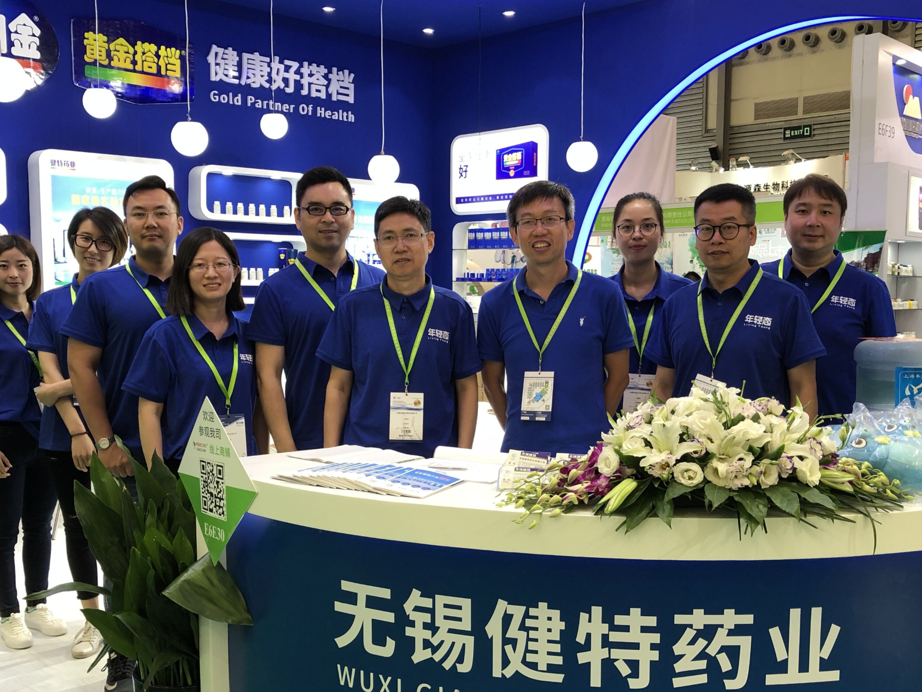 無錫健特亮相第九屆中國國際健康展品展覽會，OEM揚帆起航